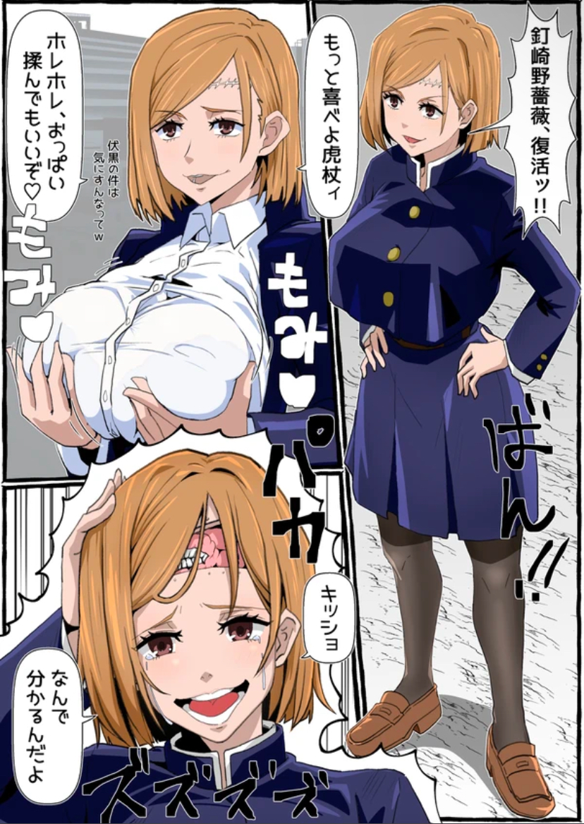 Rule 34 Dev - 1boy 2girls body_switch brain breasts dismemberment evil_grin  evil_smile exposed_brain extra_mouth getou_suguru glasses green_hair grin  hand_on_own_face hand_on_own_head highres jujutsu_kaisen kenjaku  kugisaki_nobara large_breasts ...