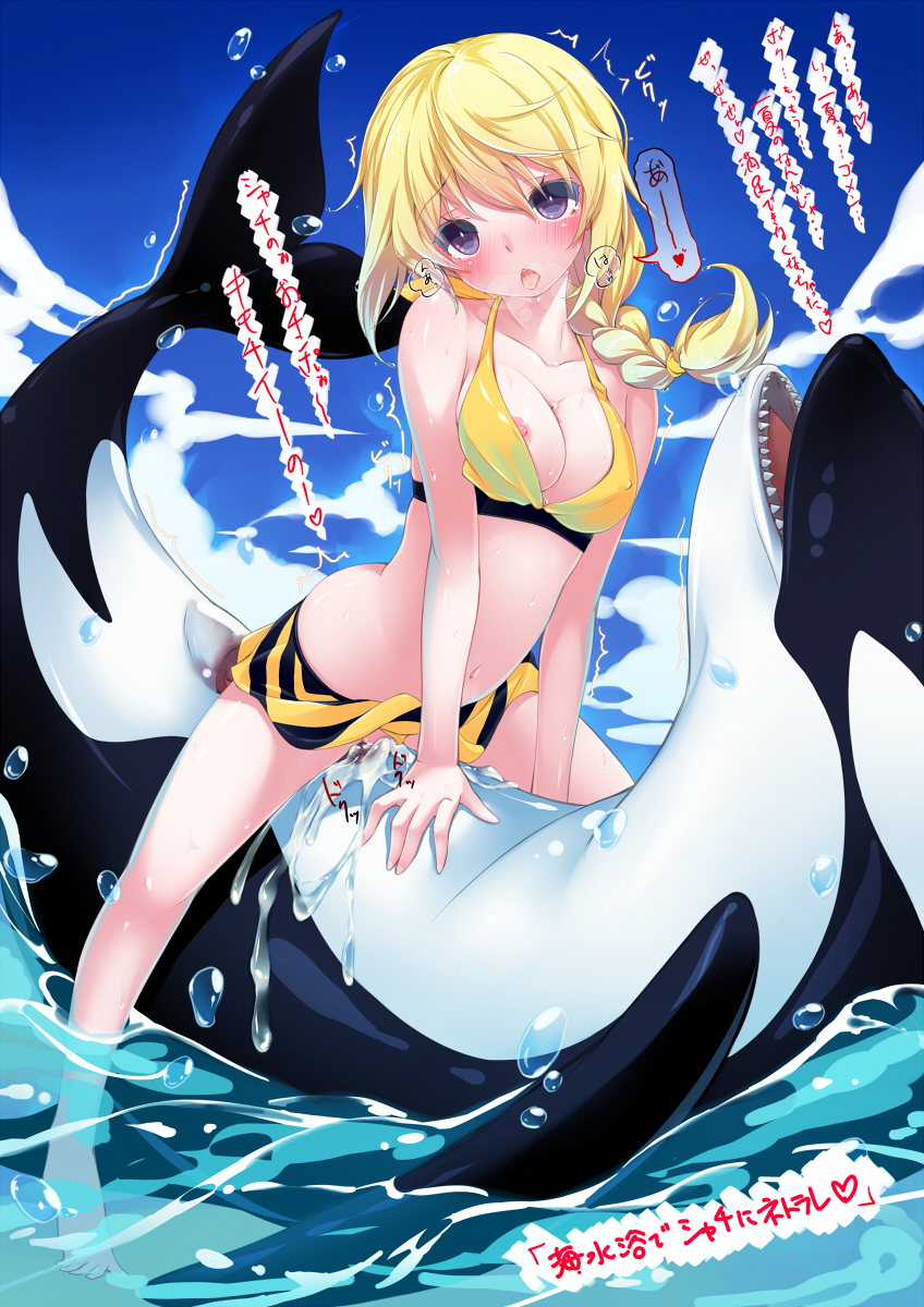 Rule 34 Dev - bestiality bikini blonde_hair blush breasts breath cetacean  charlotte_dunois cheating cucked_by_beast cuckold cum female highres  hinasaki human infinite_stratos long_hair male netorare nipple_slip nipples  ntr orca ponytail purple_eyes sex ...