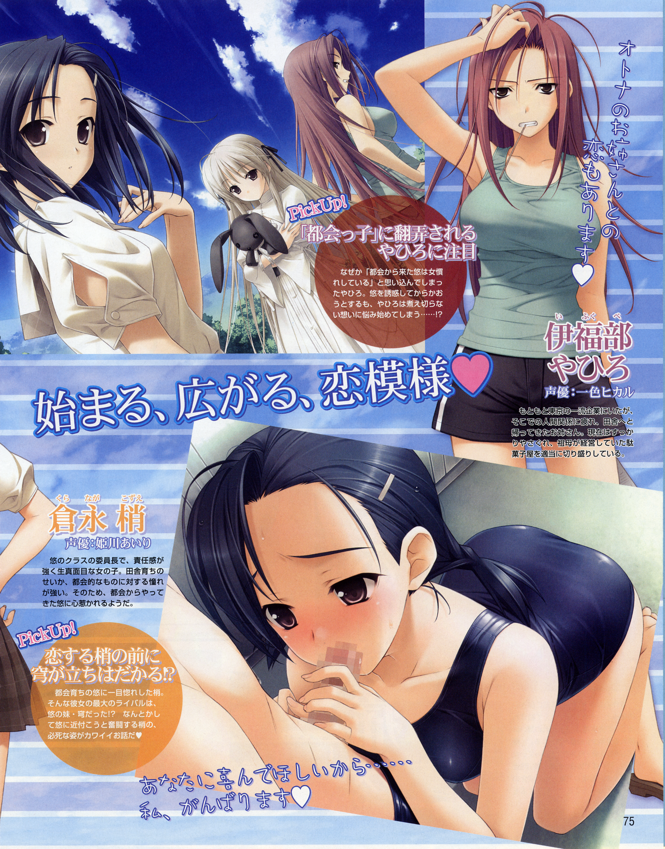 Rule 34 Dev - breasts censored game_cg ifukube_yahiro nipples sex  suzuhira_hiro swimsuit wet yosuga_no_sora|683982304